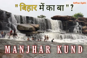 Manjhar Kund
