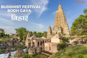 Baudhi Mahotsav 2025 Bodhgaya