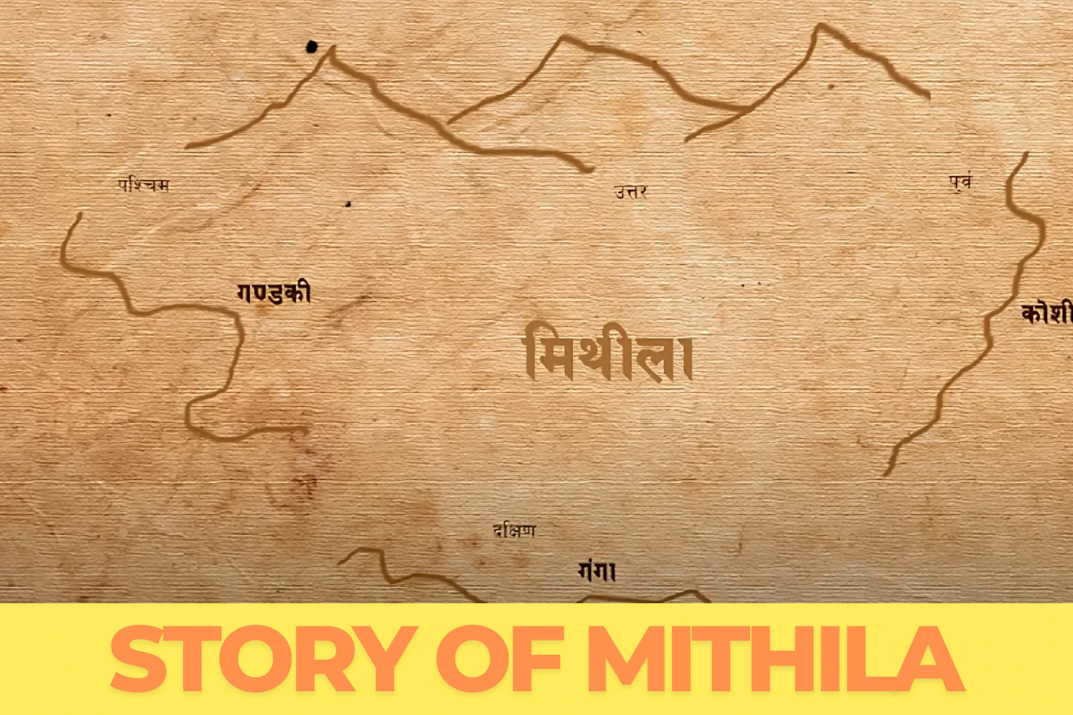 Story of Mithila